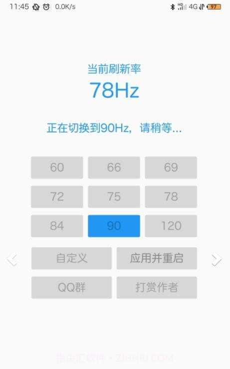 屏幕刷新率检测截图3