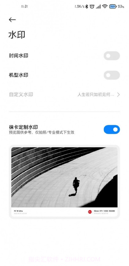 徕卡相机截图4