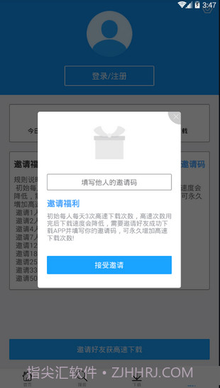 快下APP截图3