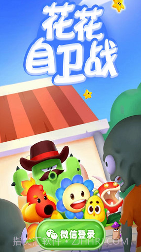 花花自卫战截图2