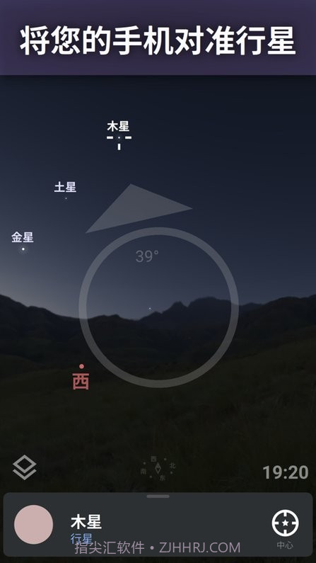 虚拟天文馆截图2 虚拟天文馆截图2