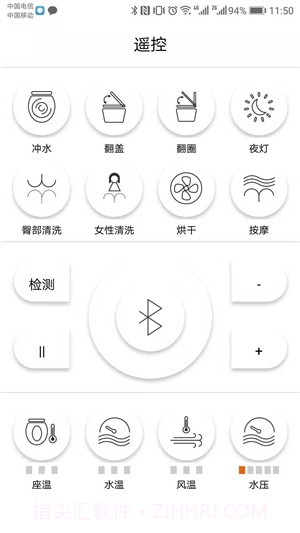 智能马桶遥控截图4 智能马桶遥控截图4