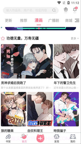 扶他漫画截图2 扶他漫画截图2
