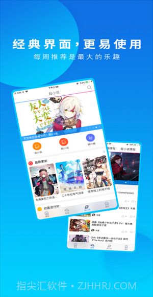 动漫之家Pro截图3