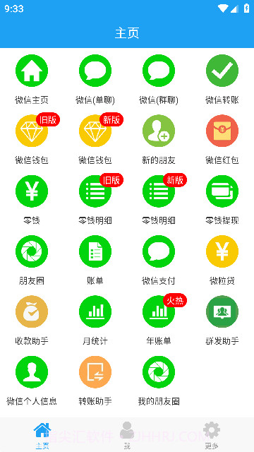 易截图2无水印截图2