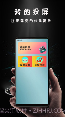 青蛙视频投屏截图4