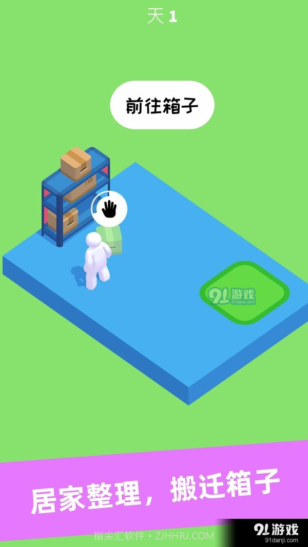 加油打工人app截图5