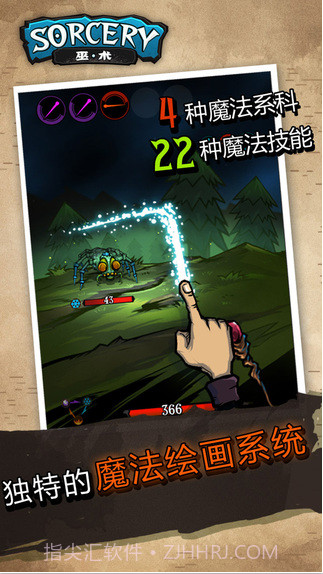 巫术OL截图2 巫术OL截图2