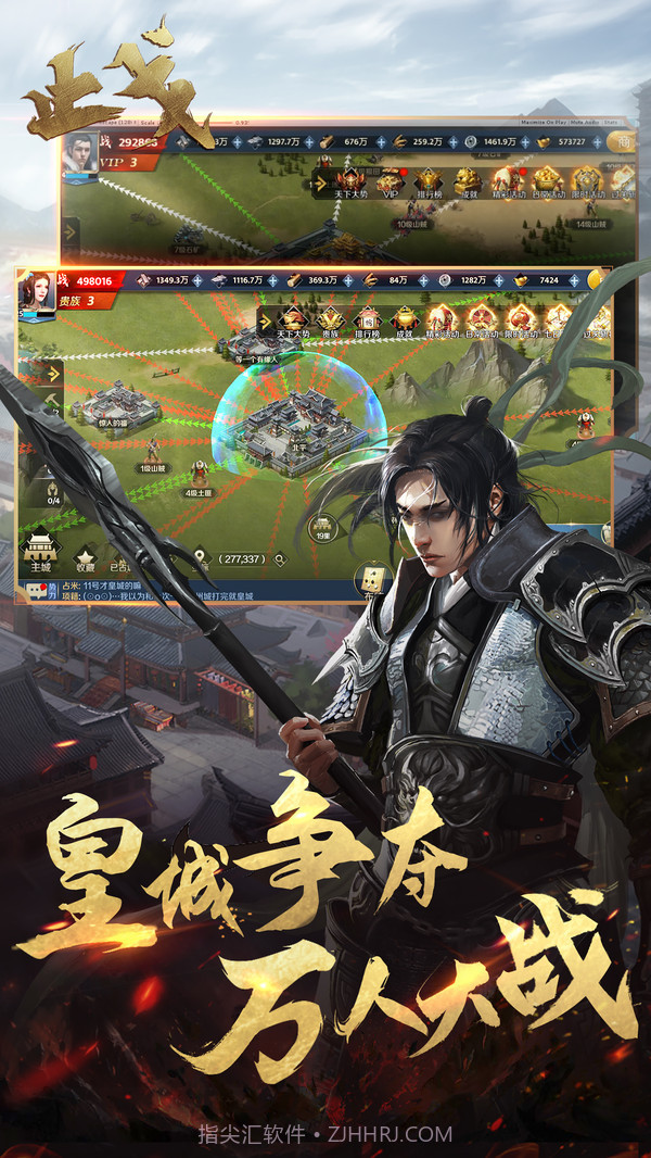 止戈截图4 止戈截图4