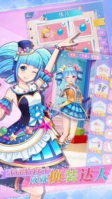 菲梦少女人气偶像截图3 菲梦少女人气偶像截图3