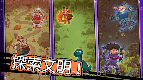 homo进化人类起源截图2