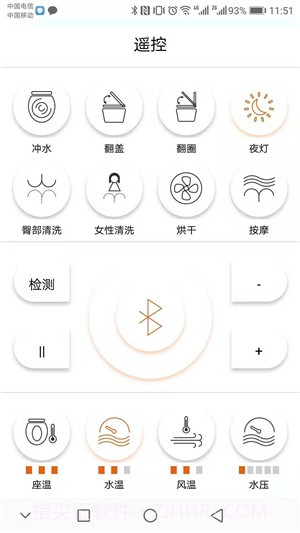 智能马桶遥控截图3 智能马桶遥控截图3