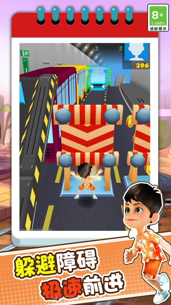火车跑酷截图1