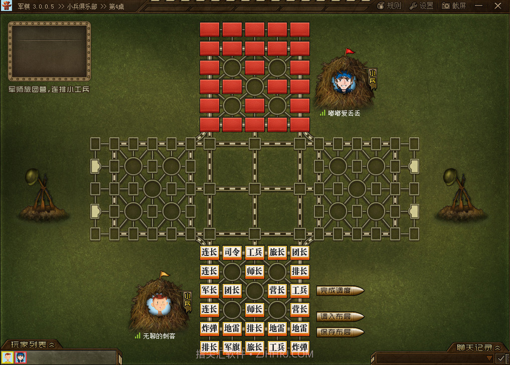 四国军棋大战截图3 四国军棋大战截图3
