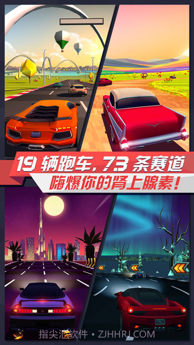 疾风飞车世界无限钻石版截图5