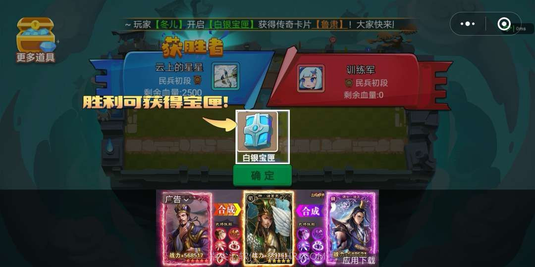 怼怼三国兑换码激活码截图2 怼怼三国兑换码激活码截图2