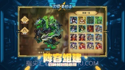 究极体纷争截图1