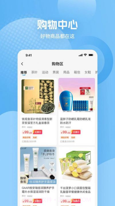 天则星河商城截图3 天则星河商城截图3