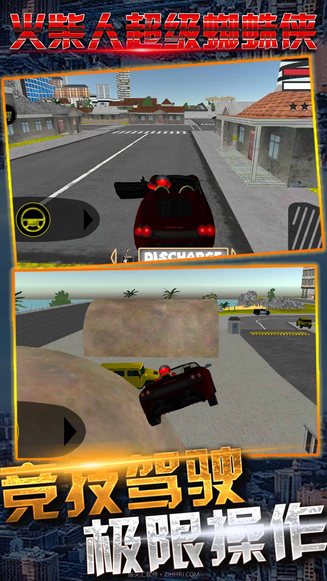 火柴人超级蜘蛛侠截图4 火柴人超级蜘蛛侠截图4