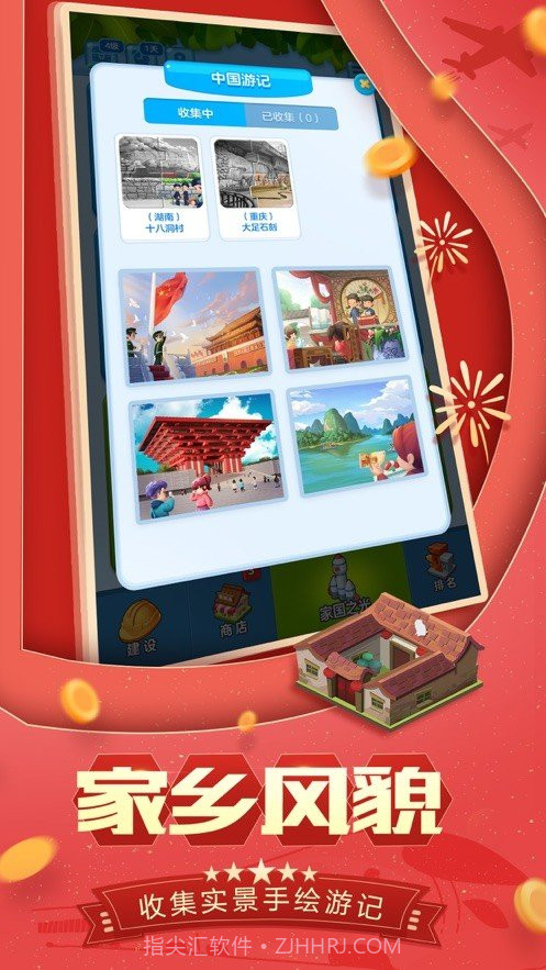 家的故事截图3 家的故事截图3