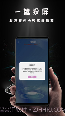 青蛙视频投屏截图2