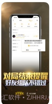 和平精英巡查系统截图2 和平精英巡查系统截图2