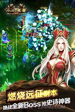 小小魔兽变态版截图2