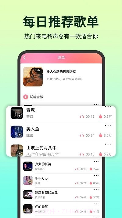 潮铃多多截图3 潮铃多多截图3