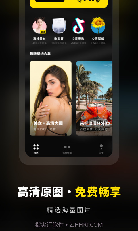 壁纸大全精选截图1