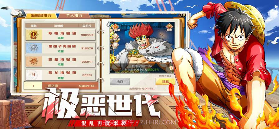 王者大乱斗:草帽团集结截图2