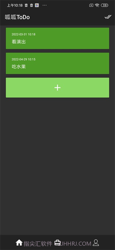呱呱ToDo日程管理截图2 呱呱ToDo日程管理截图2