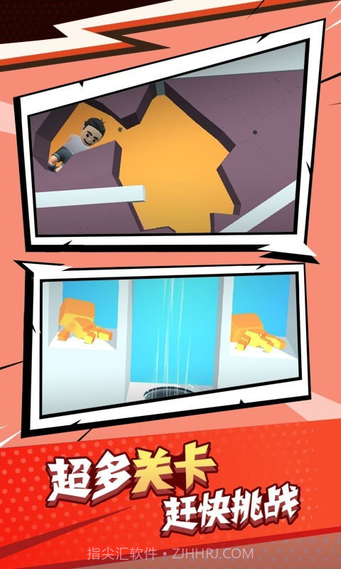 气球人大作战截图2