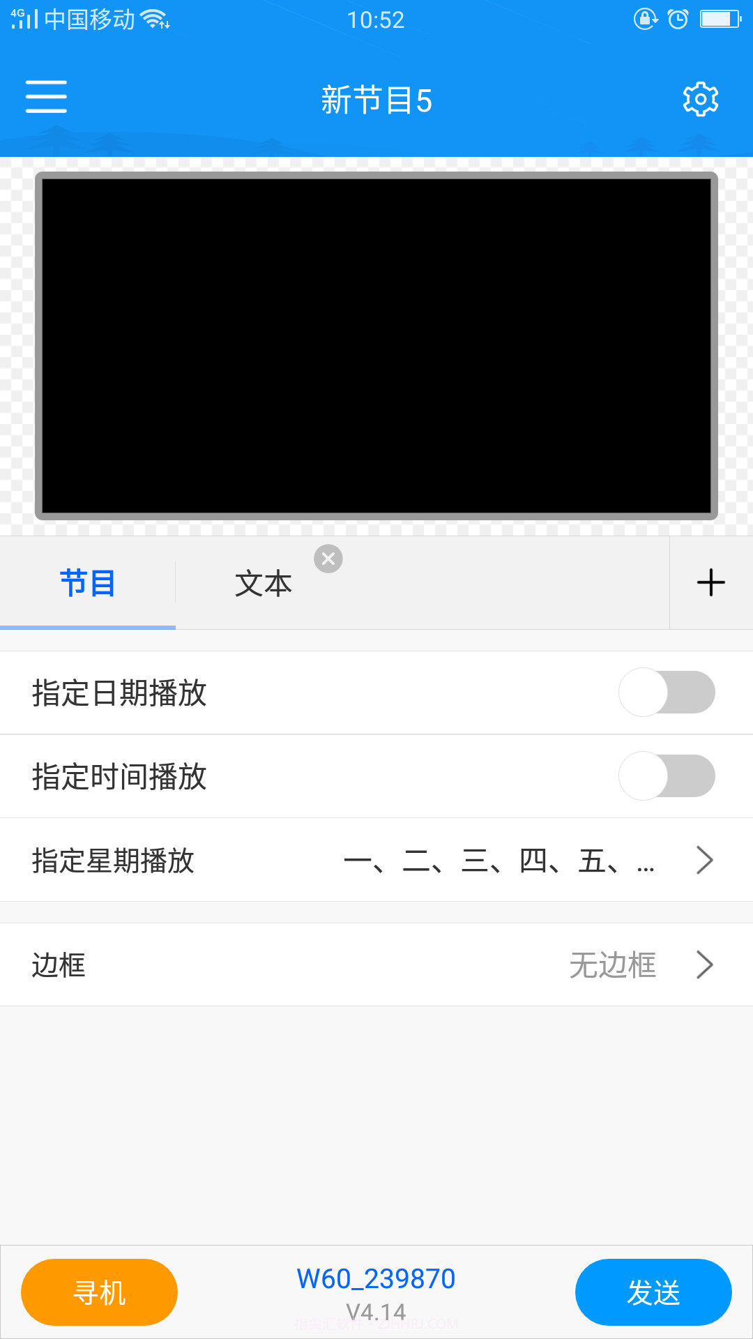 屏掌控单色版截图4 屏掌控单色版截图4