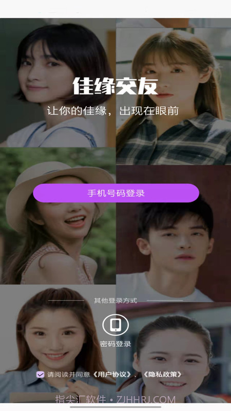 佳缘交友截图2 佳缘交友截图2