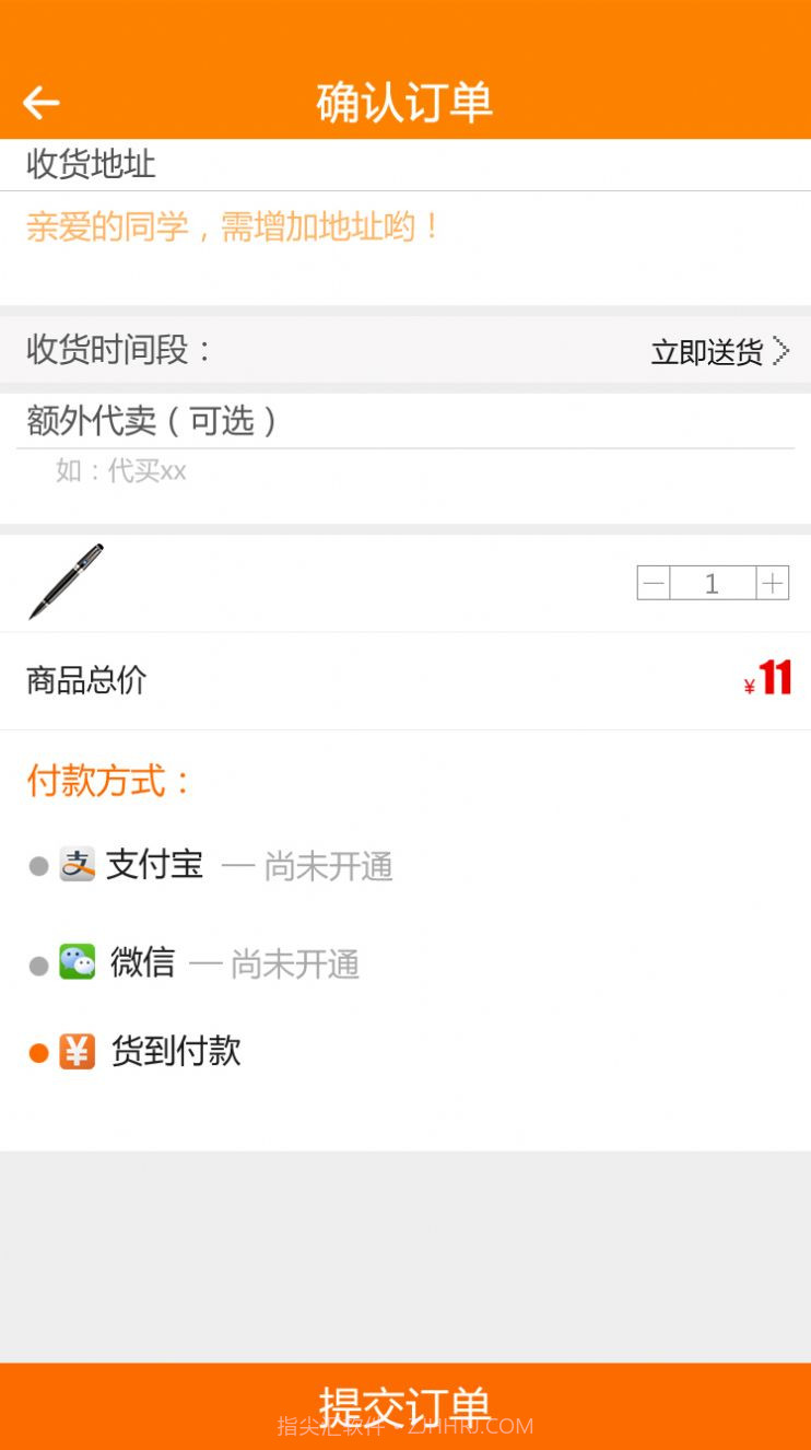 校时代商城截图1