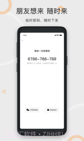 果加智能截图2 果加智能截图2
