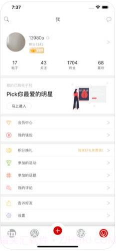 时尚芭莎(芭莎in)截图4