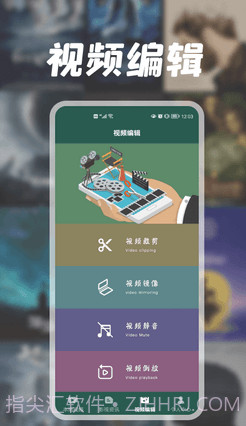 蓝猫视频编辑器截图2 蓝猫视频编辑器截图2