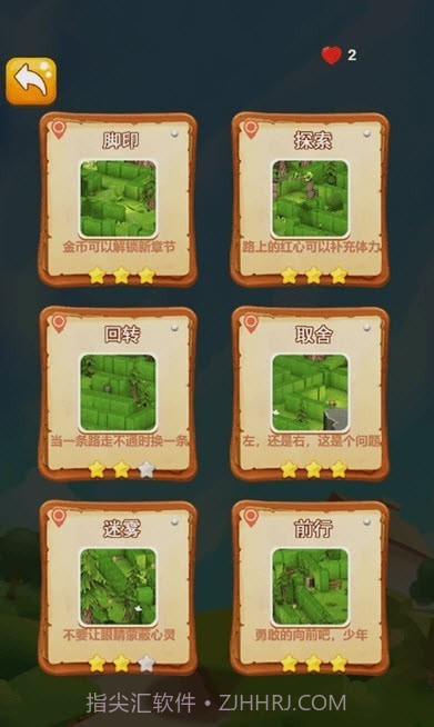 我的迷宫3d迷宫逃脱截图3