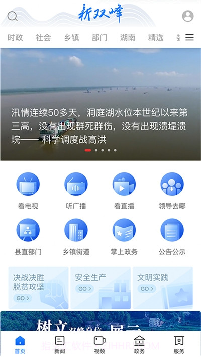 新双峰截图1