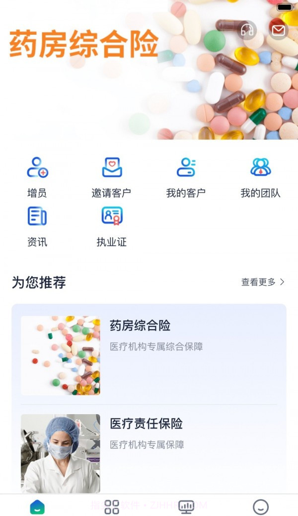 护之家医疗截图4