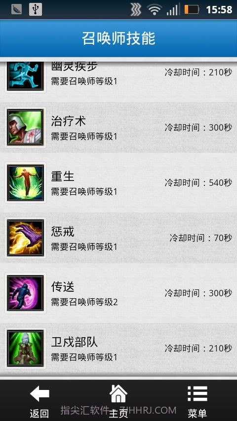 英雄联盟汇截图3