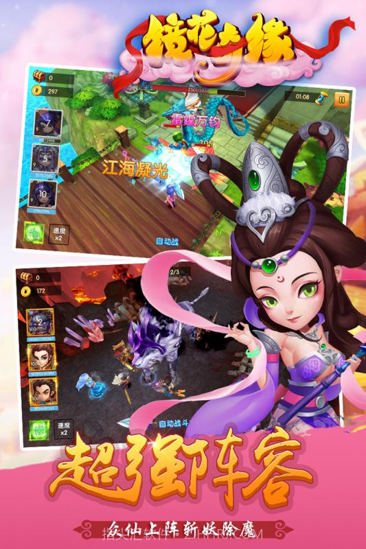 镜花奇缘手机版截图4