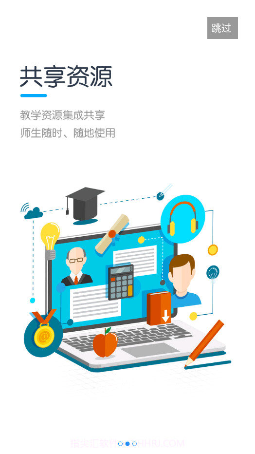 教学云平台截图2