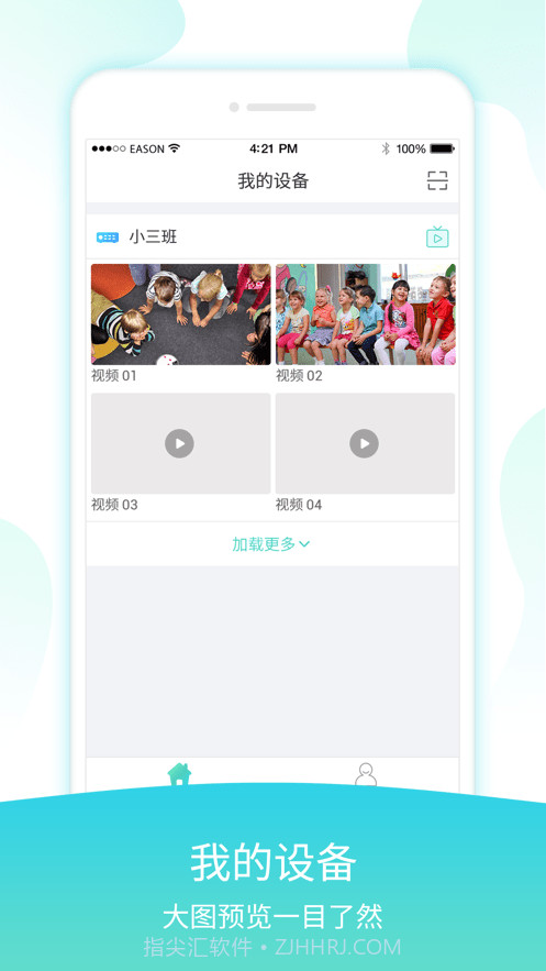 宇视贝贝截图3 宇视贝贝截图3