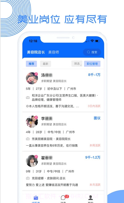 募才招聘截图4 募才招聘截图4
