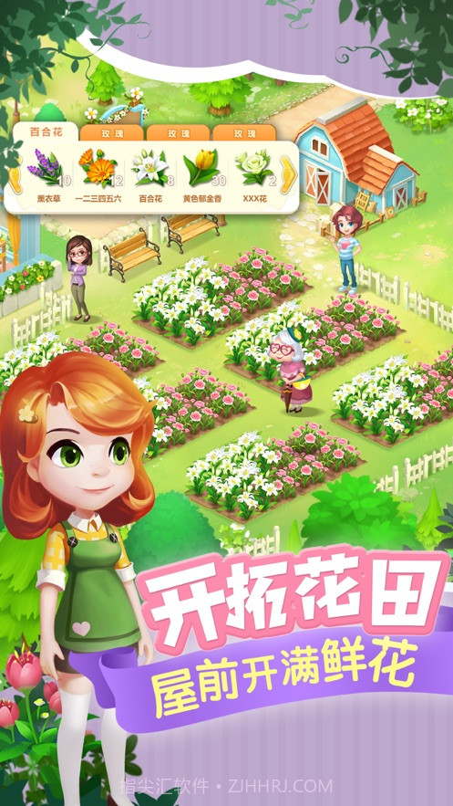 开心花花乐v1.0.2截图1 开心花花乐v1.0.2截图1
