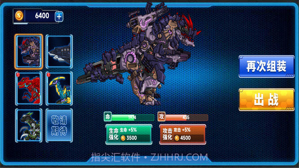 机甲大师拼拼拼截图1 机甲大师拼拼拼截图1