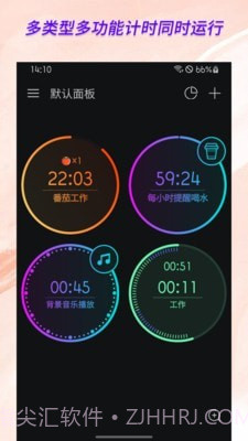 计时器倒计时截图1