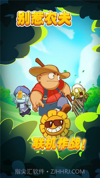 别惹农夫内置菜单版2023截图2